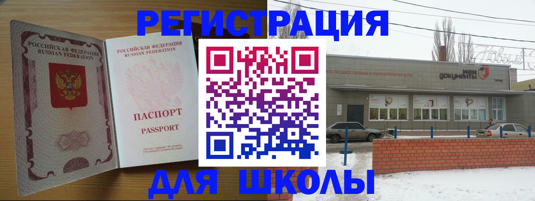 прописка поиск в Отрадном