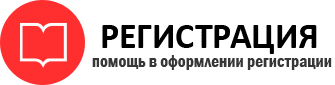 прописка в Отрадном id6401